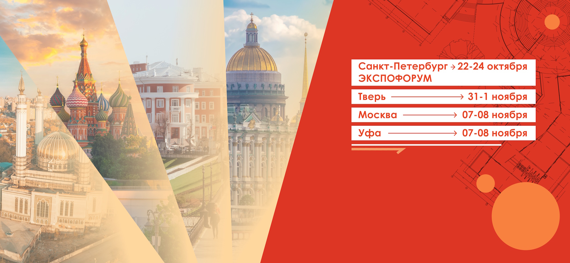 СПбГАСУ на образовательных выставках