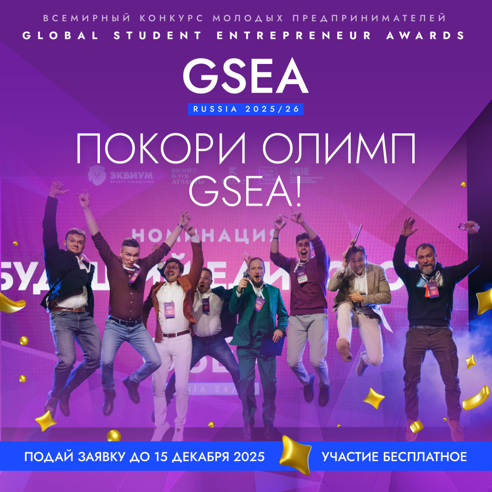 GSEA Россия