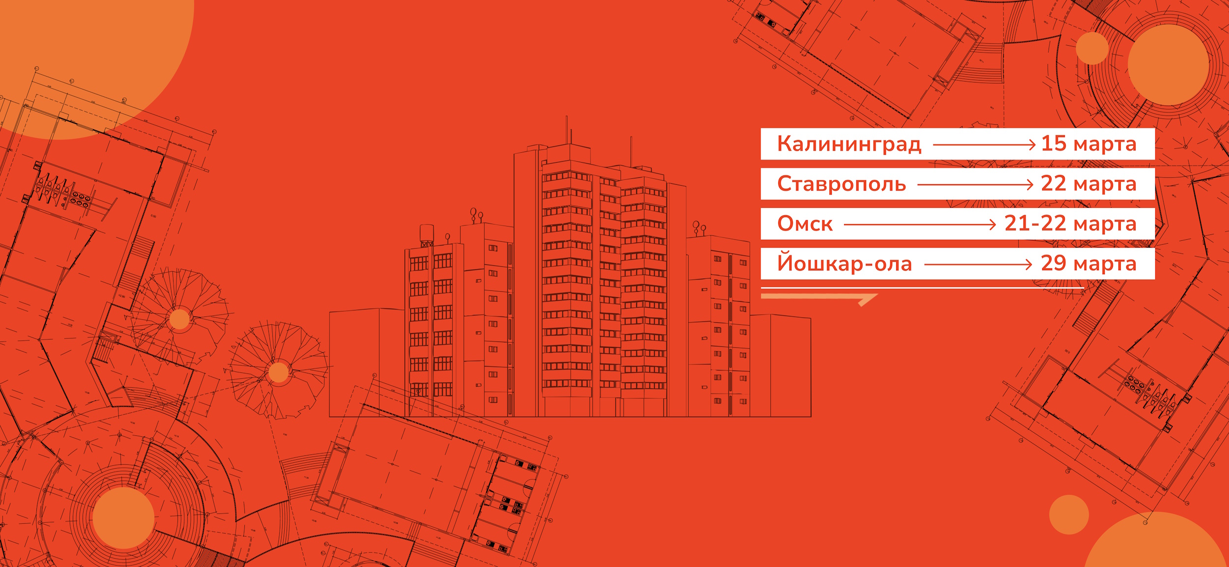 СПбГАСУ на образовательных выставках