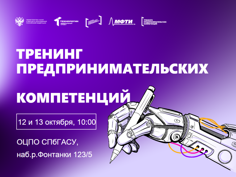 Тренинг «Создай стартап за шесть шагов»