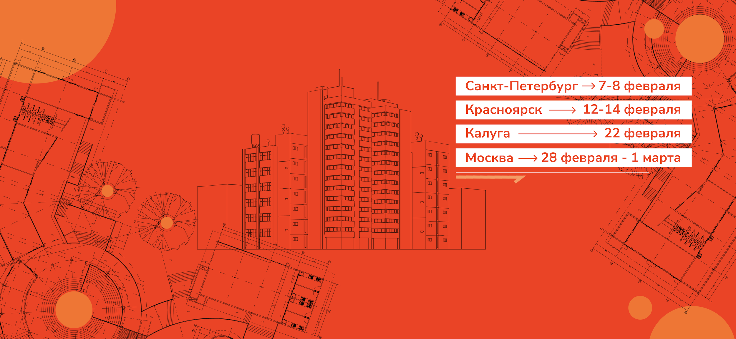 СПбГАСУ на образовательных выставках