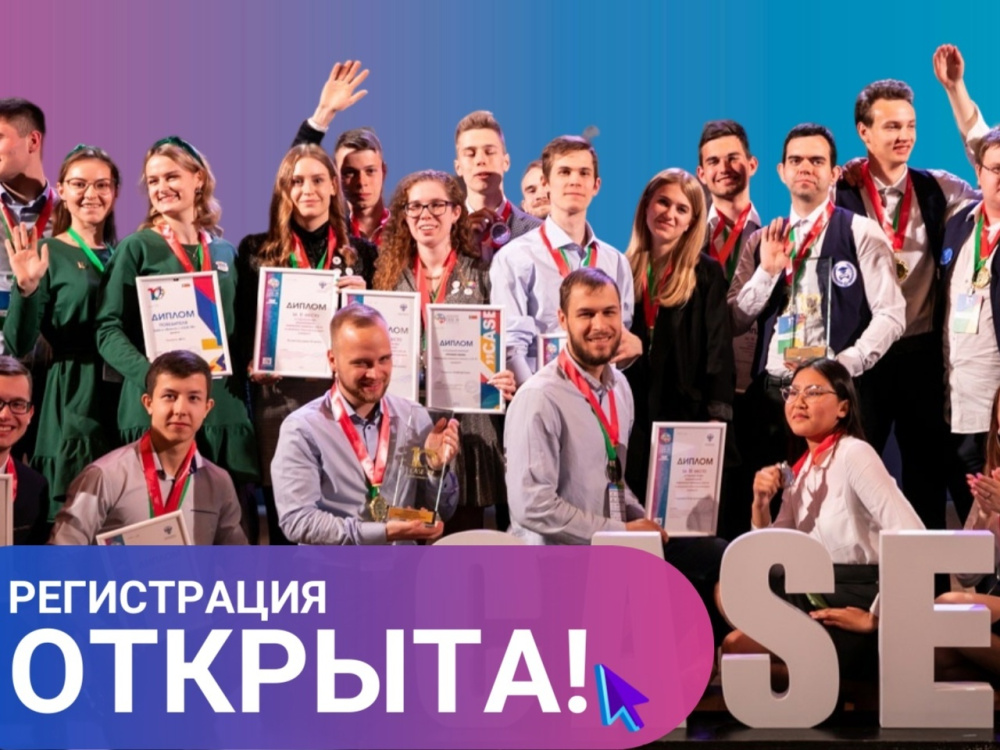 Отборочный этап XI Международного инженерного чемпионата «CASE-IN»