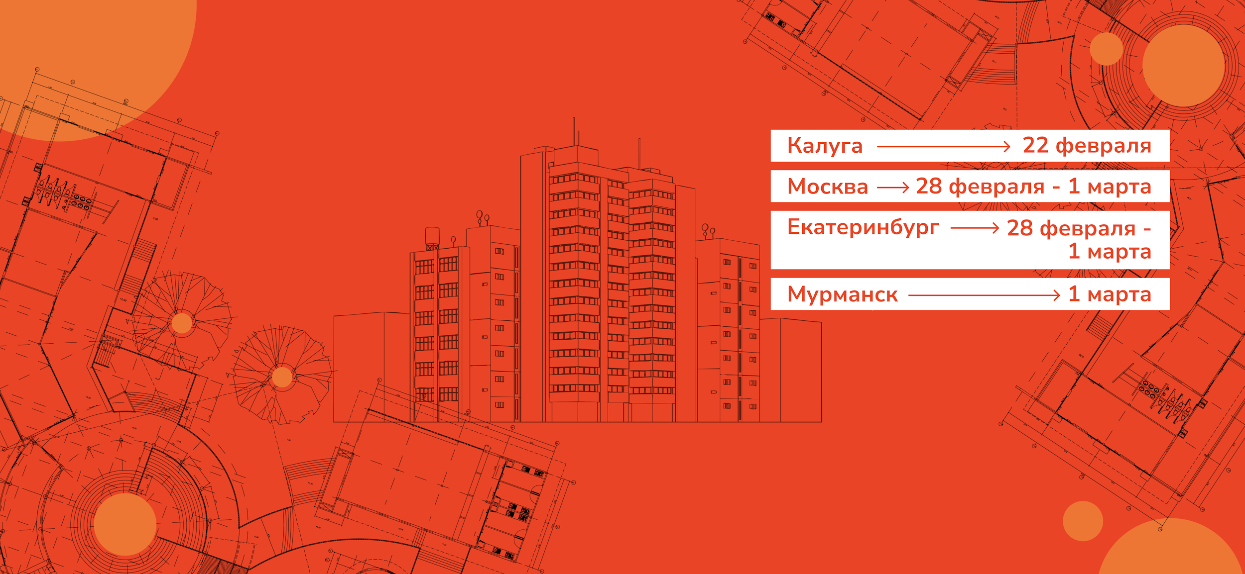 СПбГАСУ на образовательных выставках