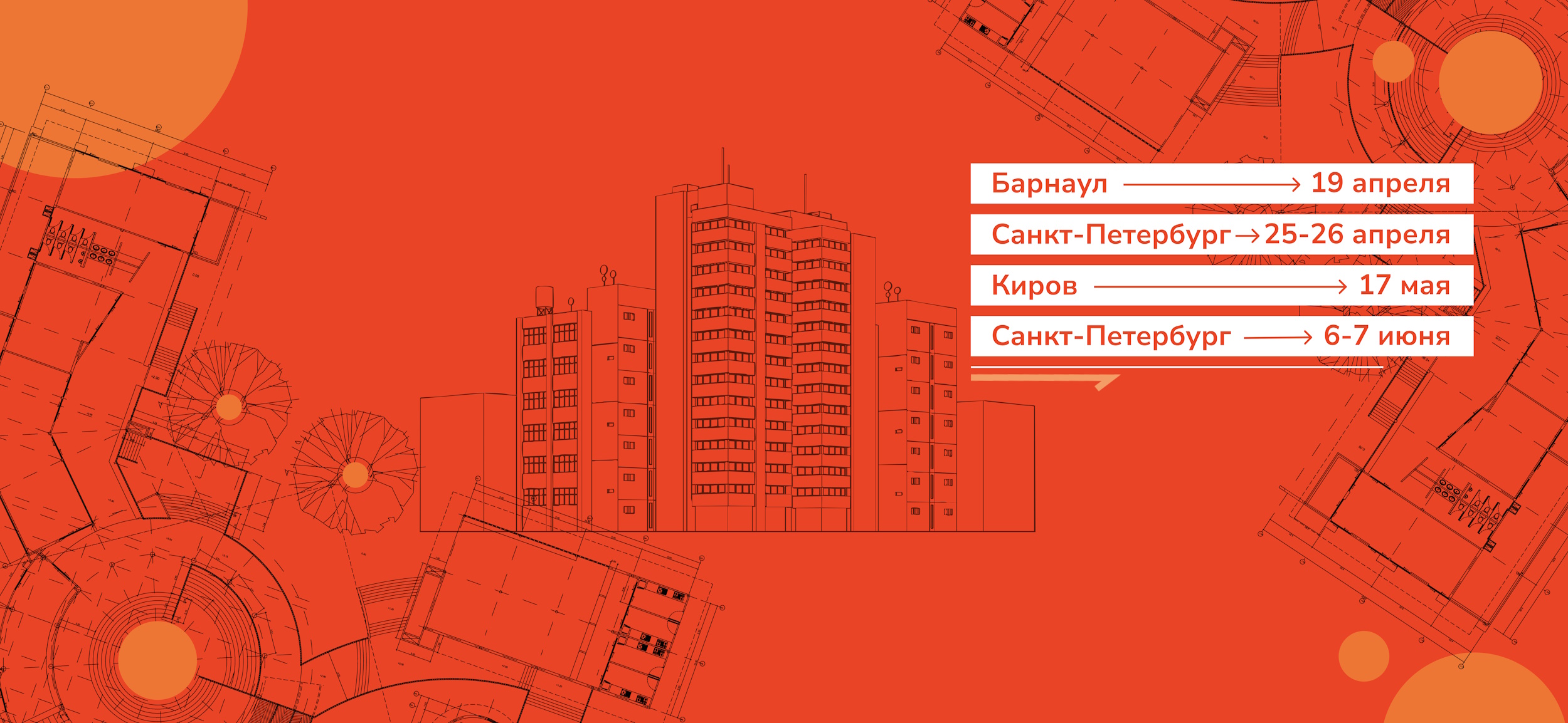 СПбГАСУ на образовательных выставках