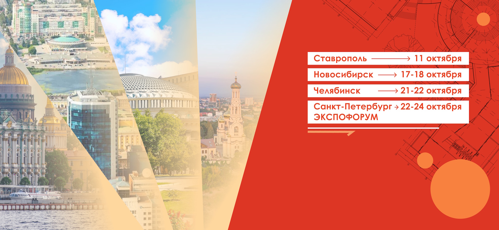 СПбГАСУ на образовательных выставках