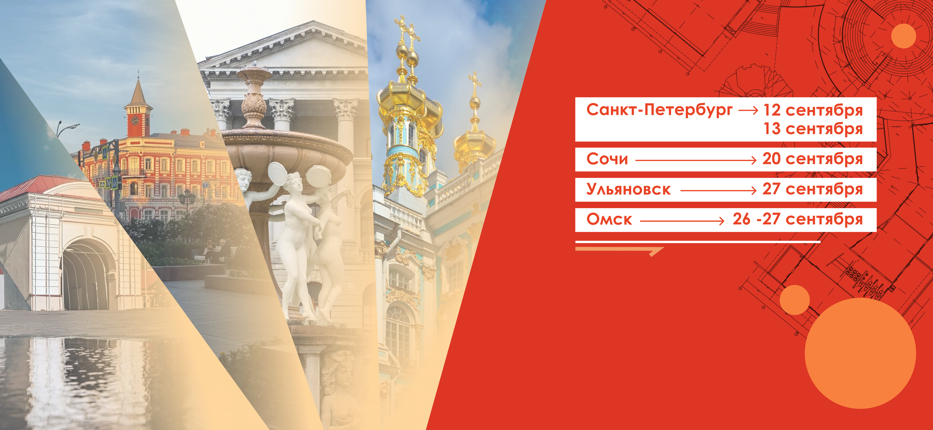СПбГАСУ на образовательных выставках