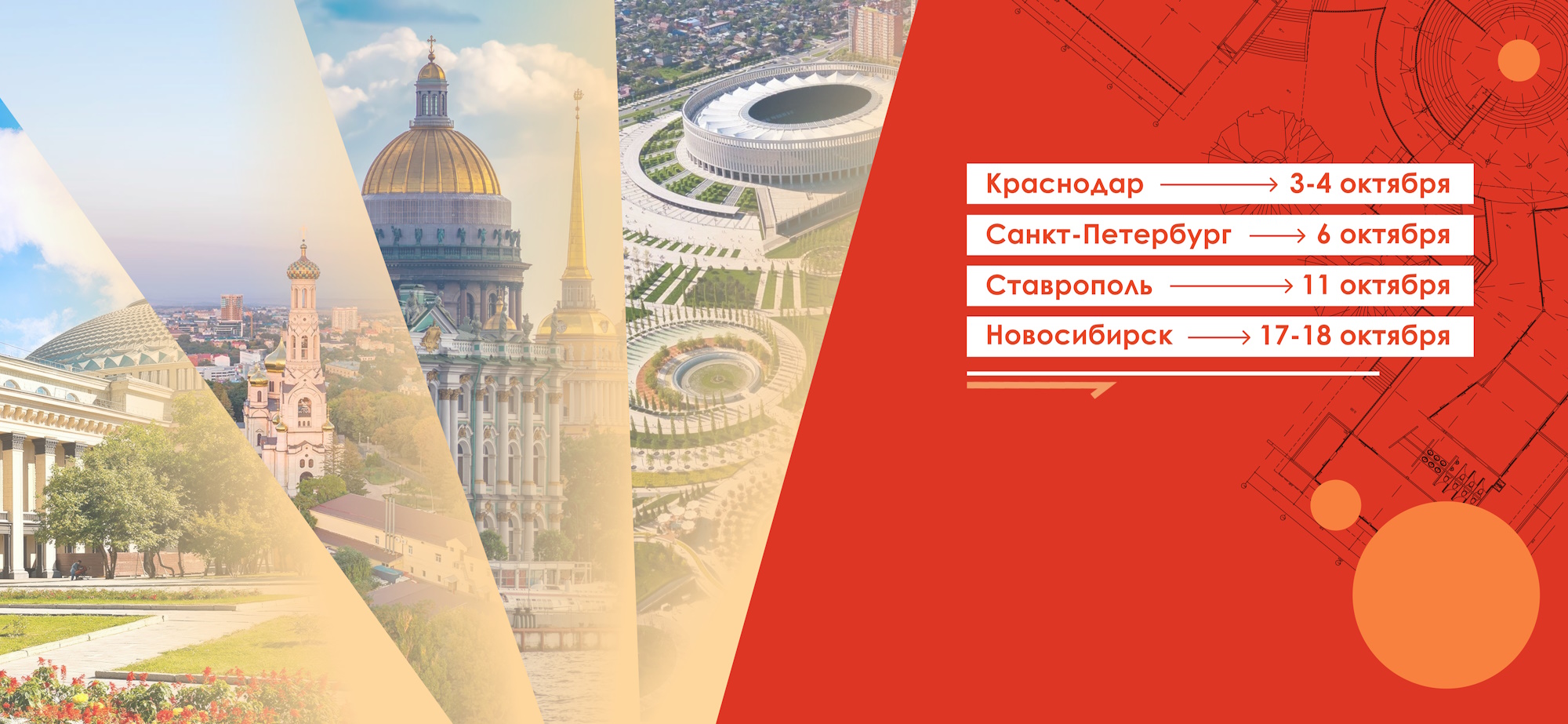 СПбГАСУ на образовательных выставках