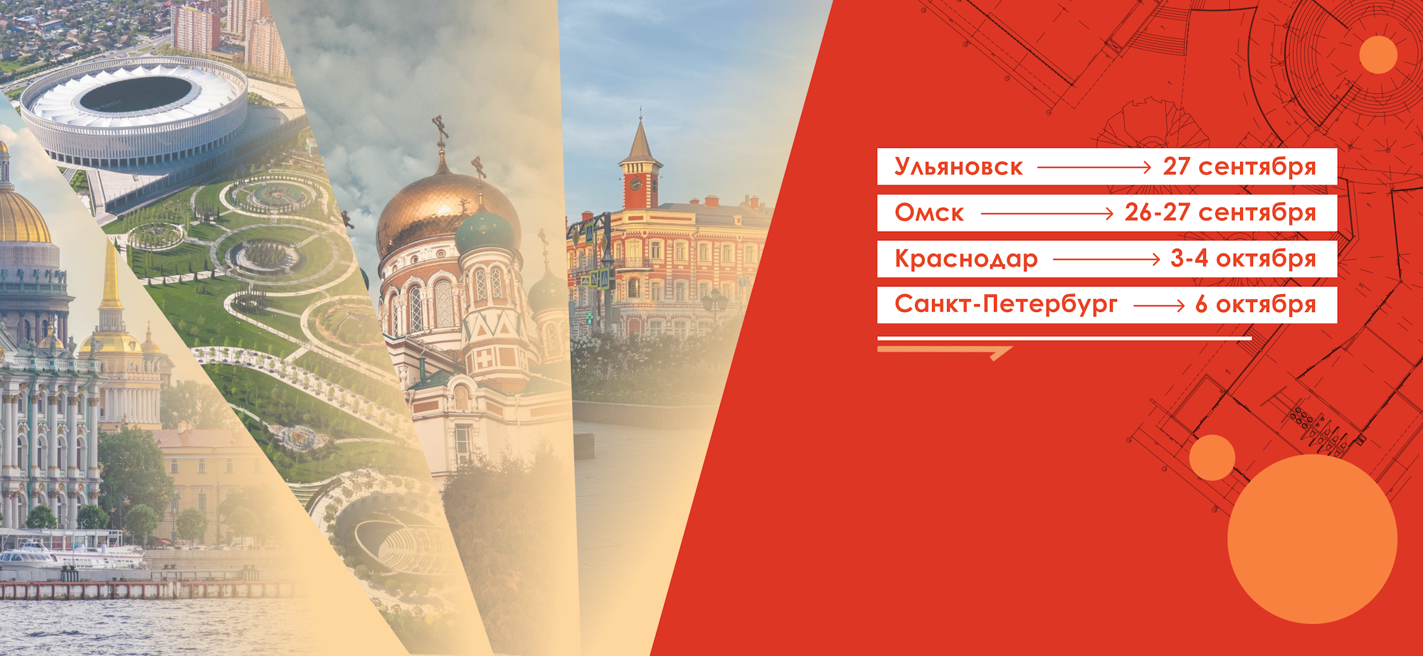 СПбГАСУ на образовательных выставках
