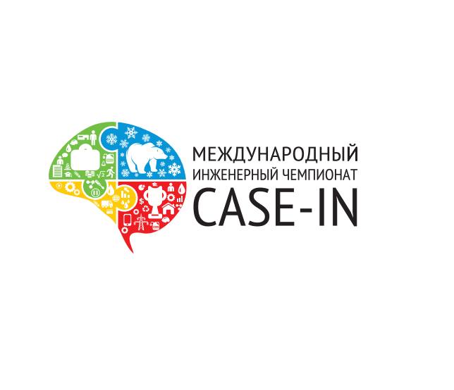 Международный инженерный чемпионат «CASE-IN»
