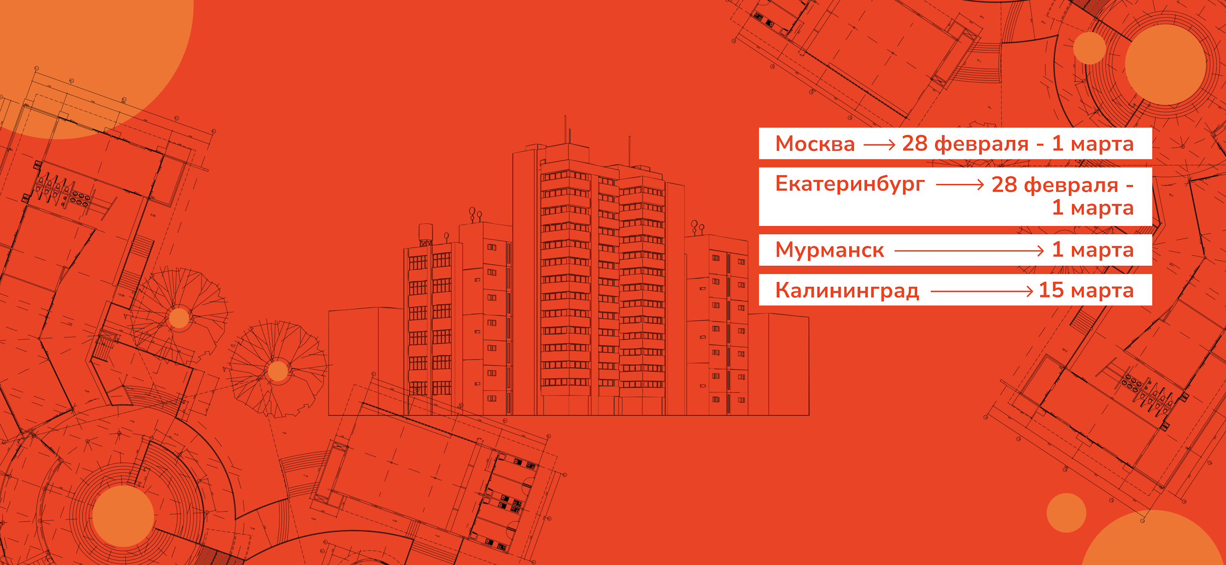 СПбГАСУ на образовательных выставках