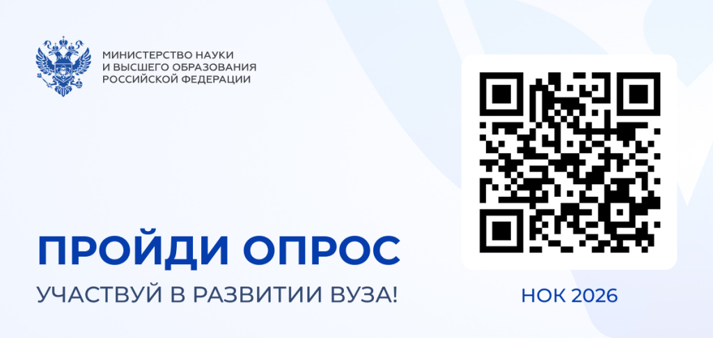 НОК-опрос-СПбГАСУ