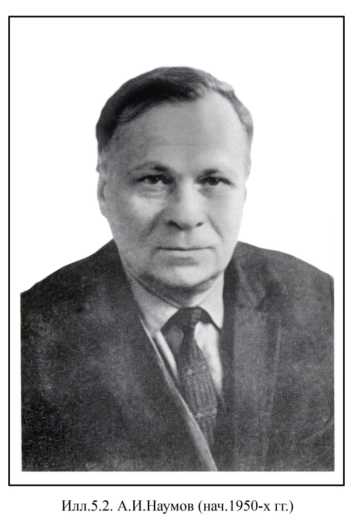 Александр Наумов 3. Александр Наумов.jpg