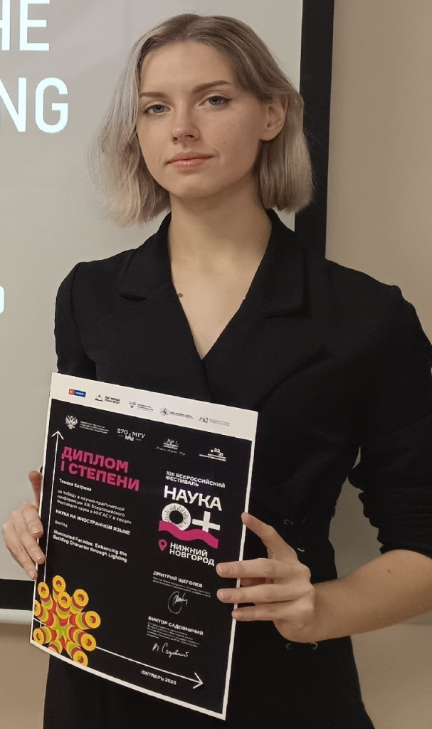 Катрина Томака с дипломом первой степени 1. Катрина Томака с дипломом первой степени.jpg