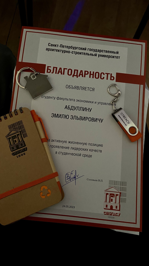 Благодарность и памятные подарки 2. Благодарность и памятные подарки.jpg