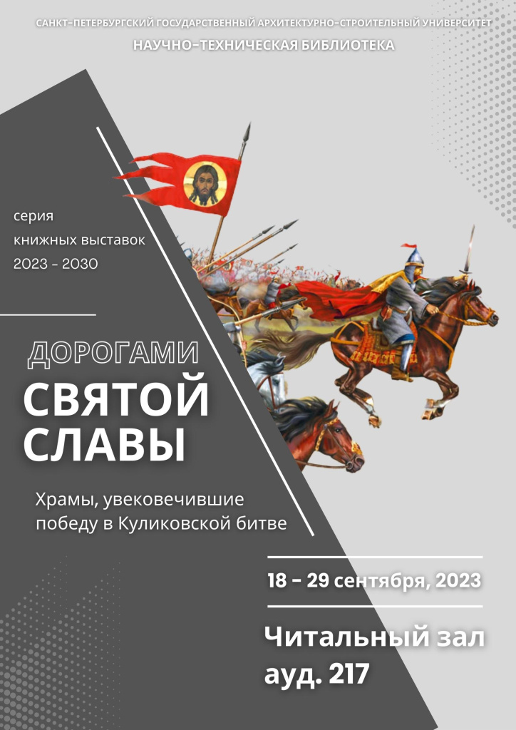 Афиша куликовская битва Афиша куликовская битва
