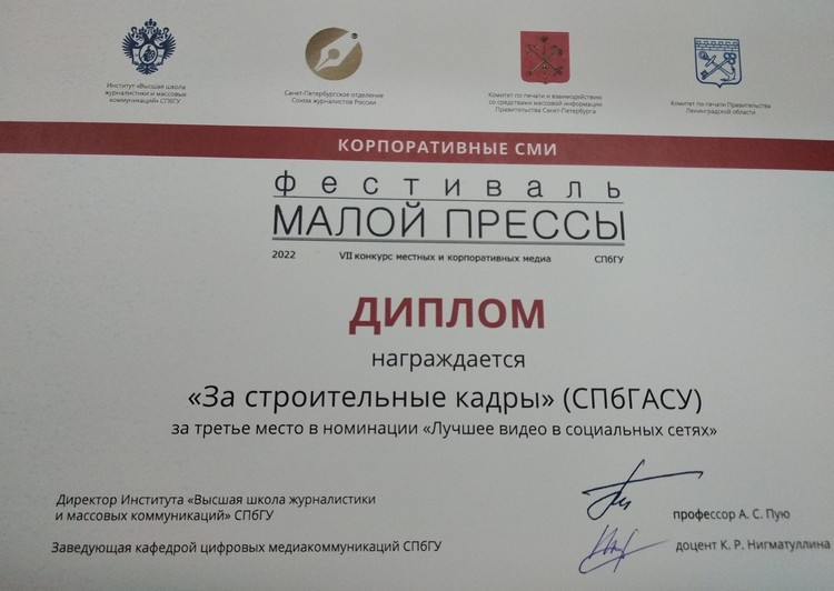 Диплом лауреата Диплом лауреата