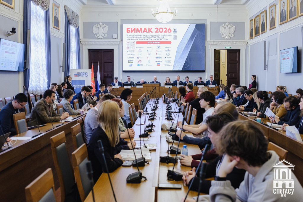 Пленарное заседание.jpg