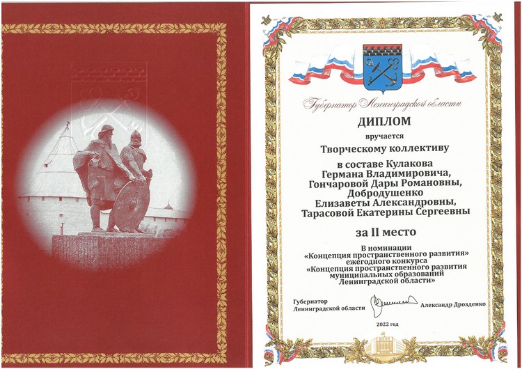 Диплом Диплом