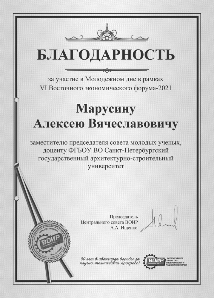 Благодарность Алексею Марусину Благодарность Алексею Марусину