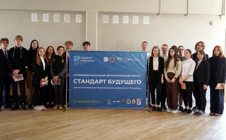 Школьники – участники форума Школьники – участники форума.jpg