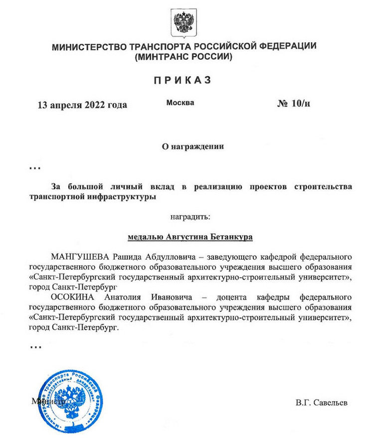 Приказ о награждении Приказ о награждении