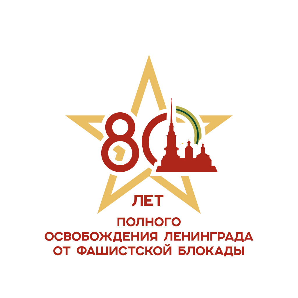80-летие-полный-логотип_звезда (3).jpg