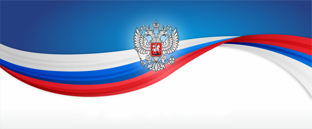 С Днём России!
