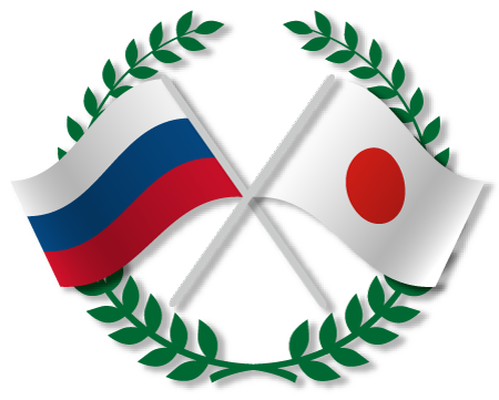 Association_Logo_Russia_Japan_H.png