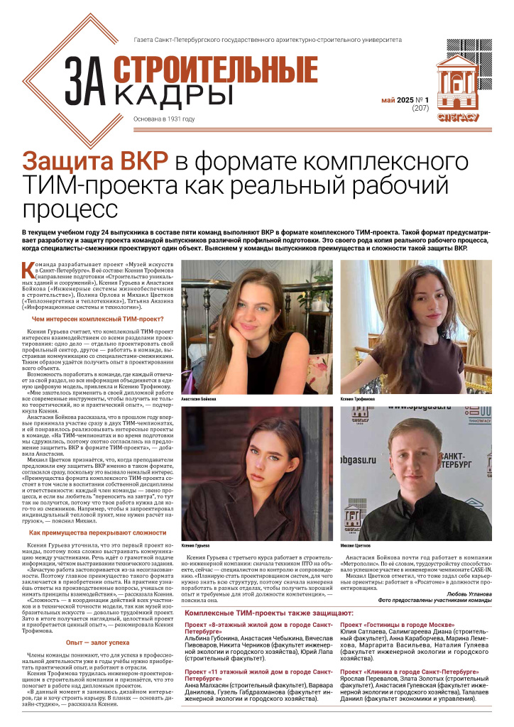 За строительные кадры.jpg За строительные кадры.jpg