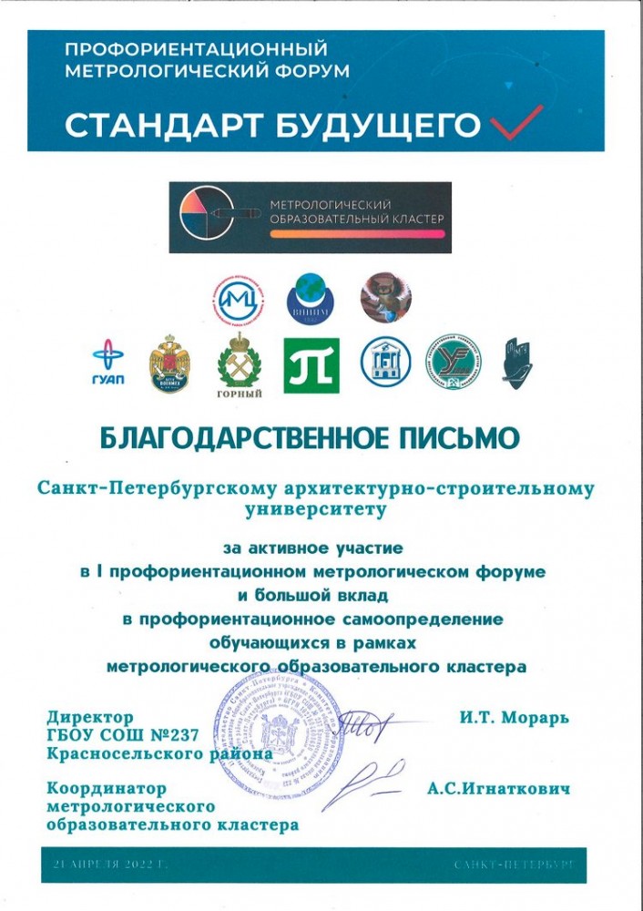Благодарственное письмо Благодарственное письмо