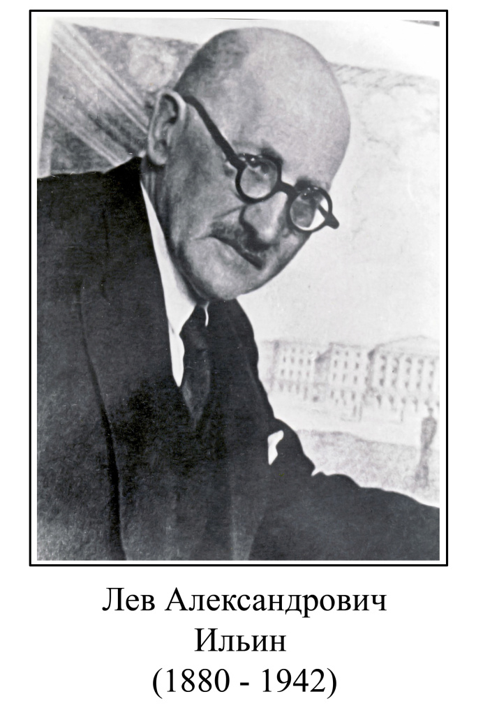 Лев Ильин 1. Лев Ильин.jpg