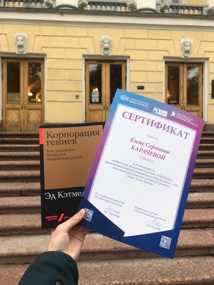 Сертификат Елены Карачевой Сертификат Елены Карачевой