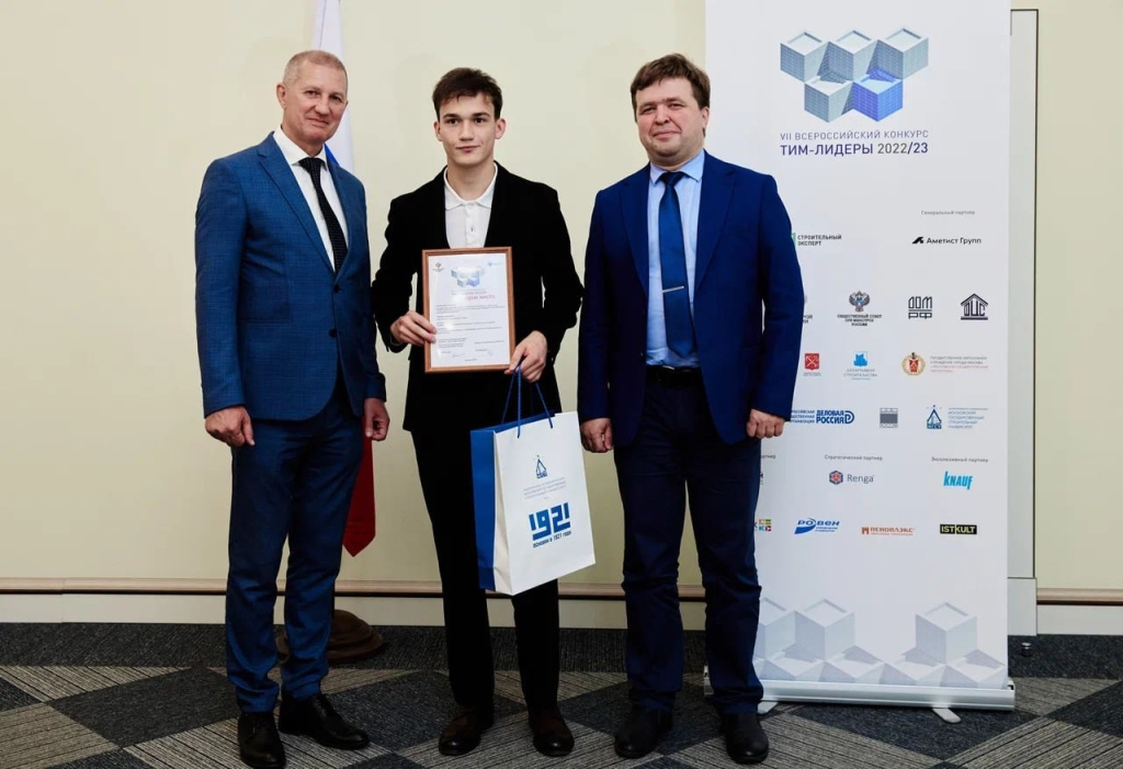 2. Слева направо президент НОТИМ Михаил Викторов, студент СПбГАСУ Игорь Рогаль и ректор МГСУ Павел Акимов.jpg 2. Слева направо президент НОТИМ Михаил Викторов, студент СПбГАСУ Игорь Рогаль и ректор МГСУ Павел Акимов.jpg